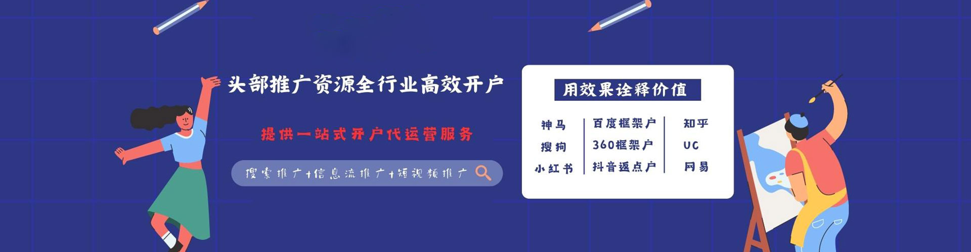 渭滨信息流怎么做